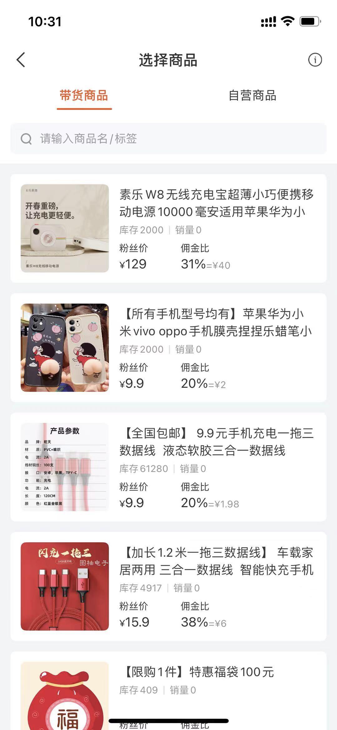 微信视频号怎么挂链接带货？不用电脑也可以操作，简单上手