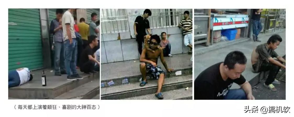 一群有家的孤儿—三和大神