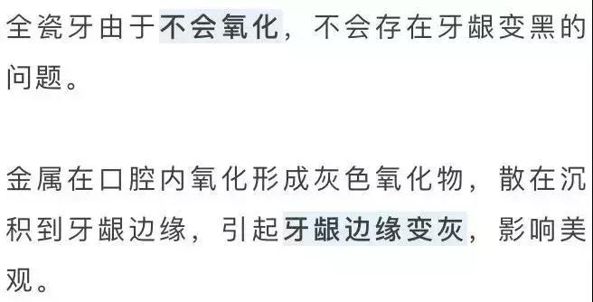 全瓷牙与烤瓷牙价格差多少,全瓷牙和烤瓷牙的价格差多少