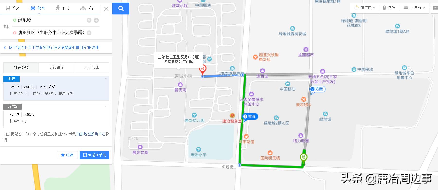 唐冶就医难题有解吗？