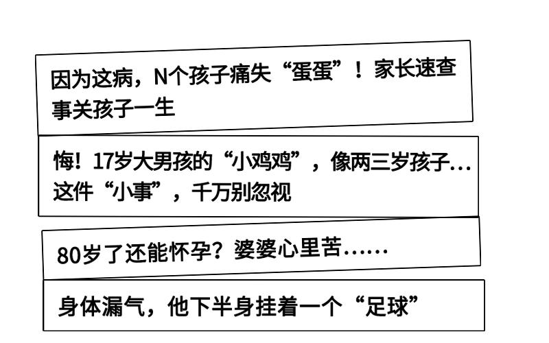 “大爷,你的肠子怎么老往外掉?”