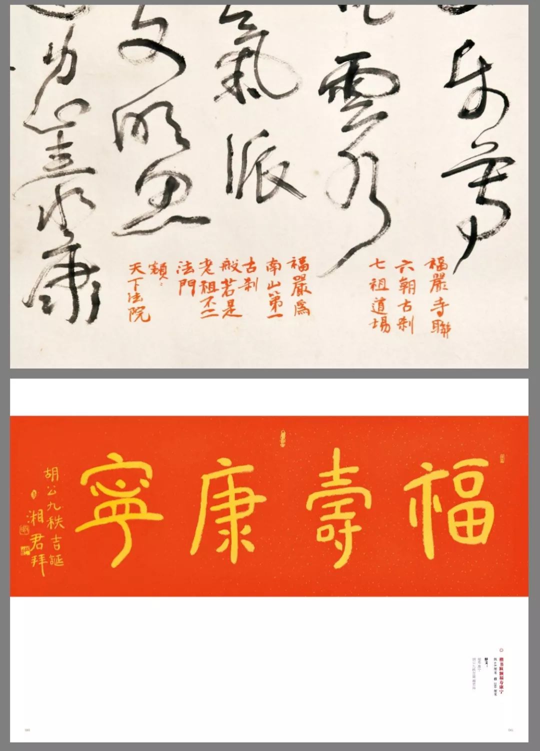 印象墨象造化大化（中英双语）