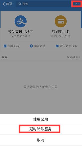 支付宝给陌生人转账会有风险吗,支付宝不能给陌生人转账怎么解除