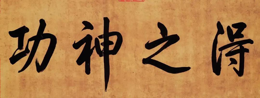 颜振东书法价格,颜振东书法作品欣赏