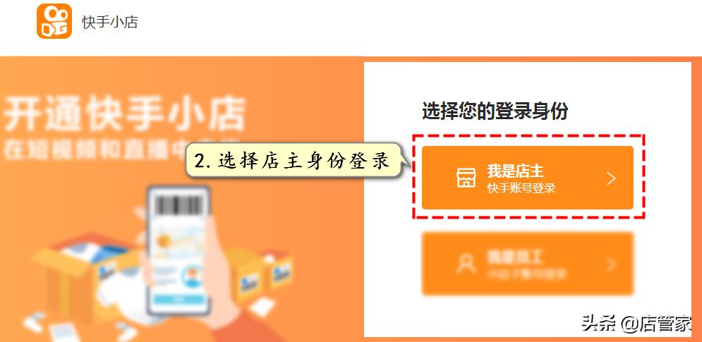 快手打单发货怎么操作,快手小店怎么批量打单发货
