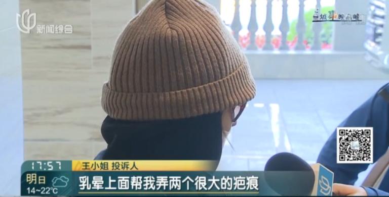 杭州姑娘做隐私部位整形，结果崩溃“帮我填的像男人一样”