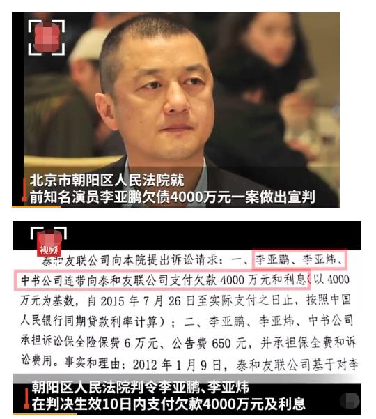 李亚鹏负债什么原因,李亚鹏为何负债