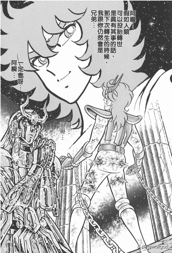 圣斗士星矢中的十二黄金圣斗士,圣斗士星矢里的所有黄金圣斗士