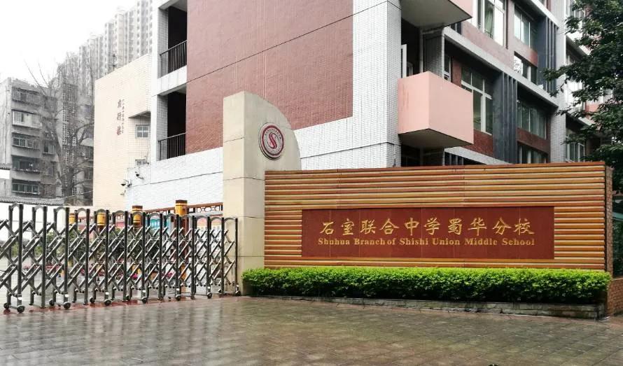 名校领办,名校领办和主办