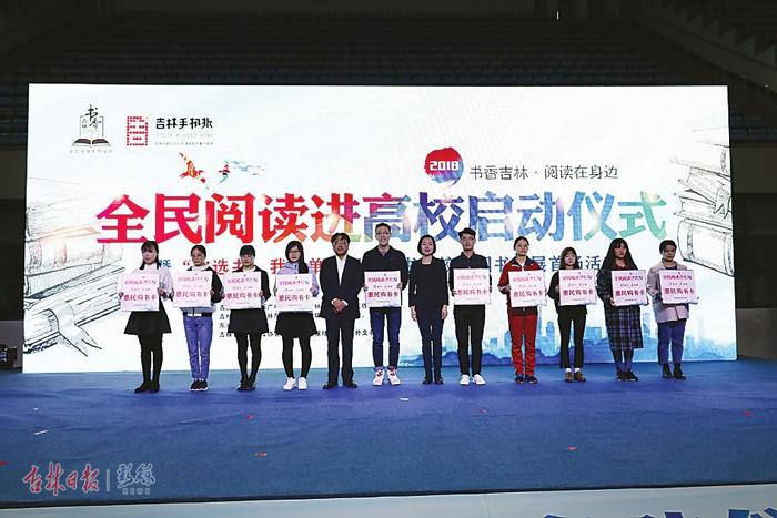 看我吉林70年（民生写真）③丨阅读，走进新时代