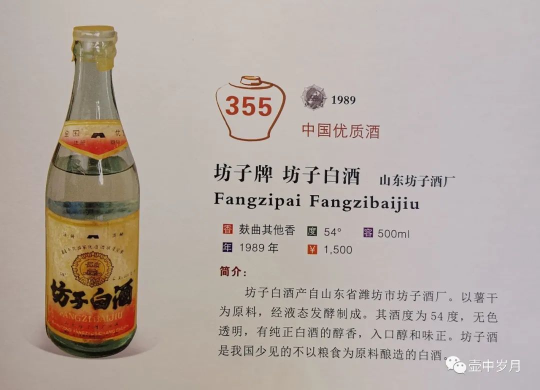 华夏佳酿高端酱酒典范,山东各地方名酒图