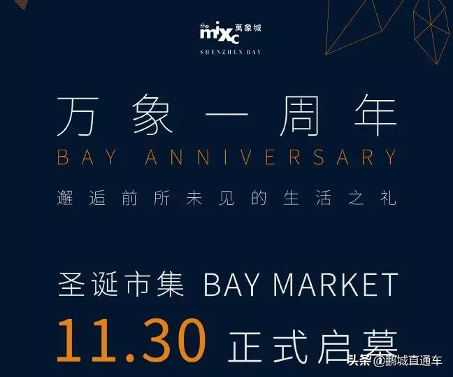 2020深圳圣诞节最全活动一览表,深圳圣诞节有什么活动