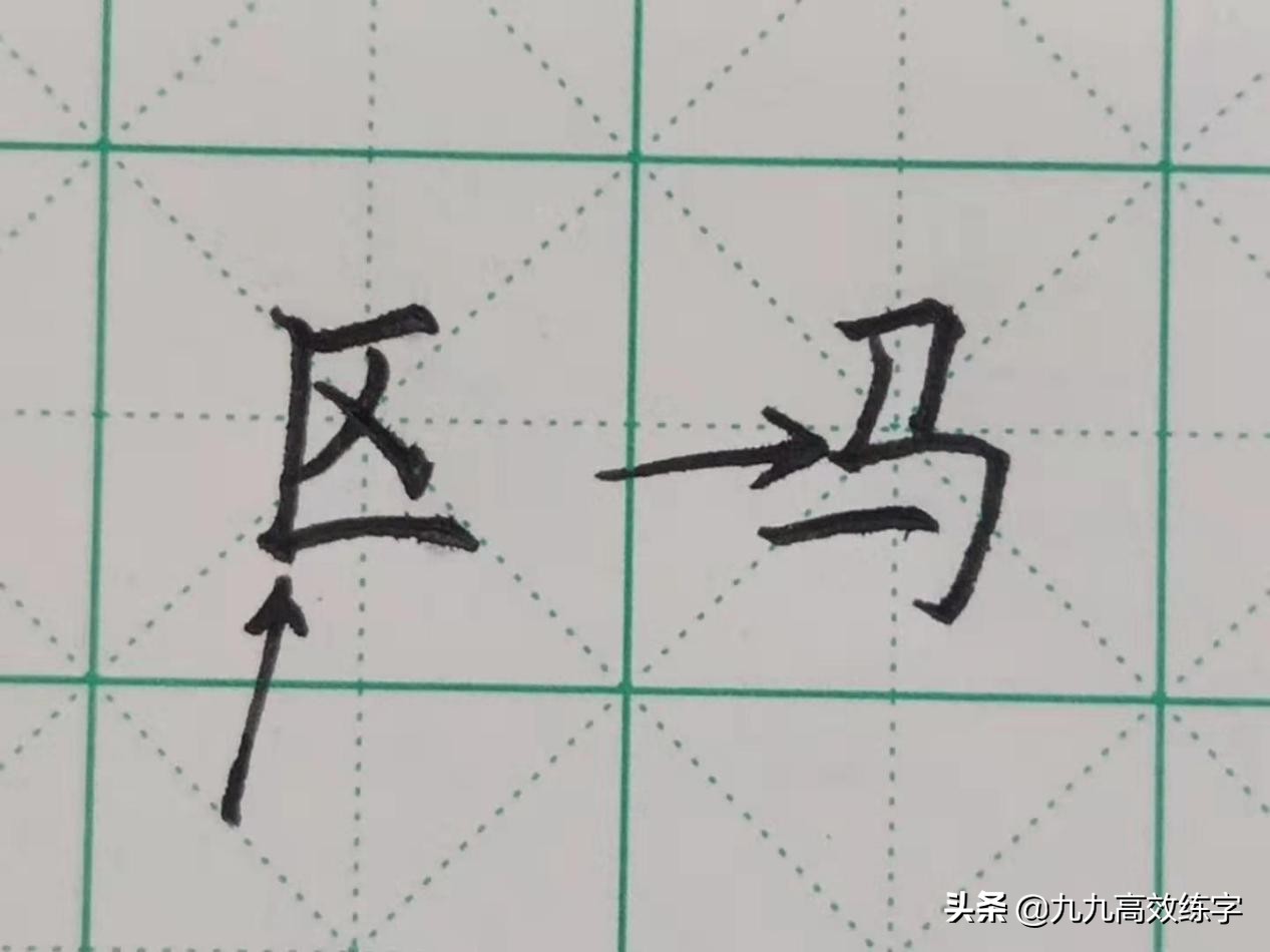 毛笔楷书笔画练字技巧入门基础,行书练字入门基础笔画