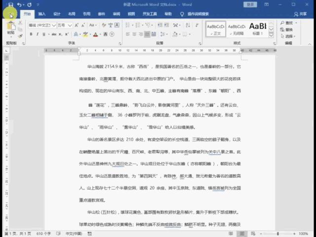 word删除全部图片技巧,word中怎样快速删除指定内容