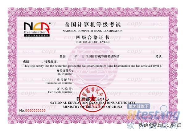 软件测试证书考什么,如何考软件测试证书