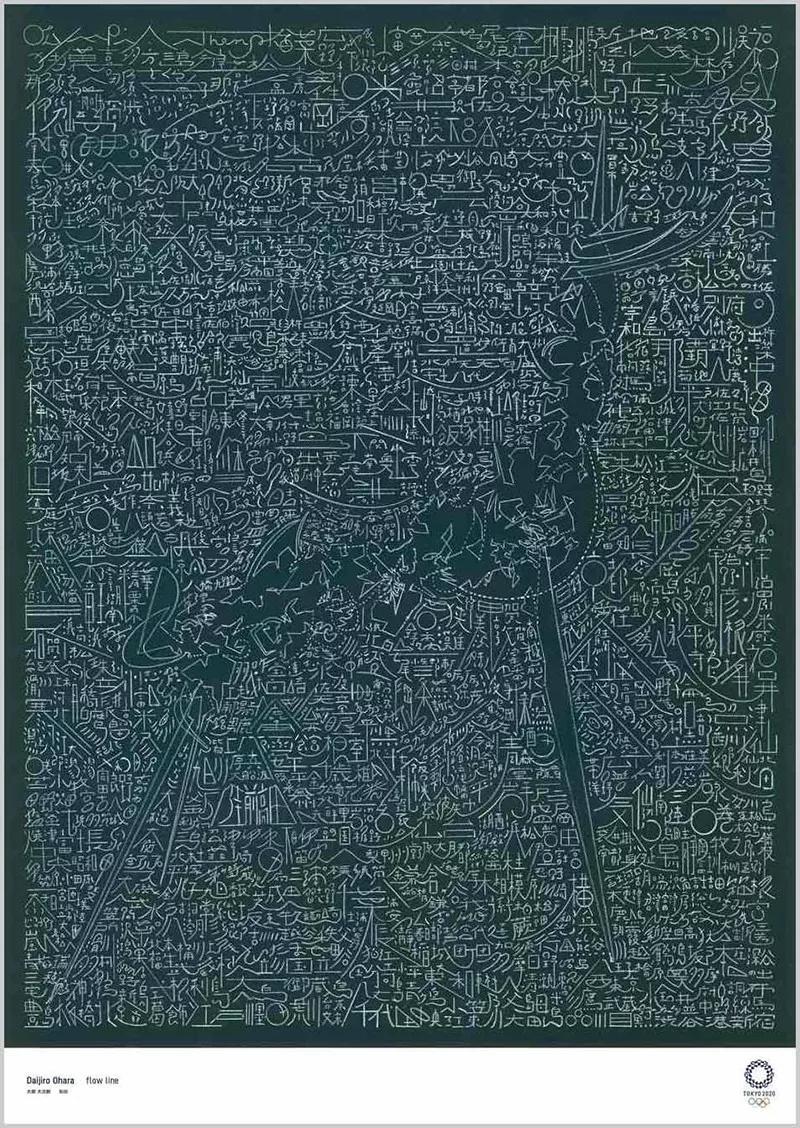 2020东京奥运艺术海报出炉！看日本搞奥运会都有浓浓的动漫风