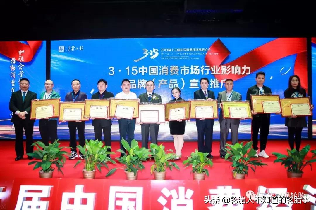 山东万达宝通轮胎有限公司,万达宝通轮胎名片