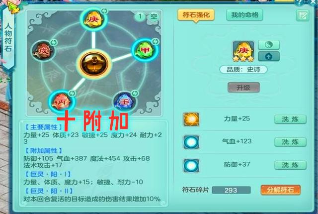 神武3精灵进阶篇,神武3技能