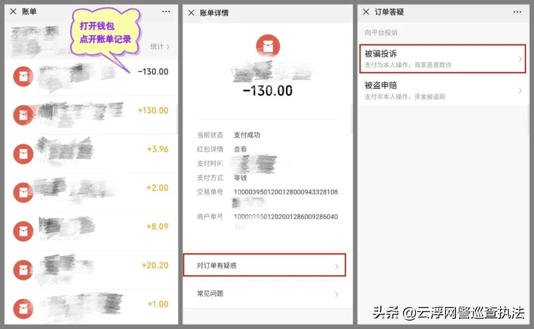 在实体店买口罩被骗了怎么办,买口罩如何防止被骗