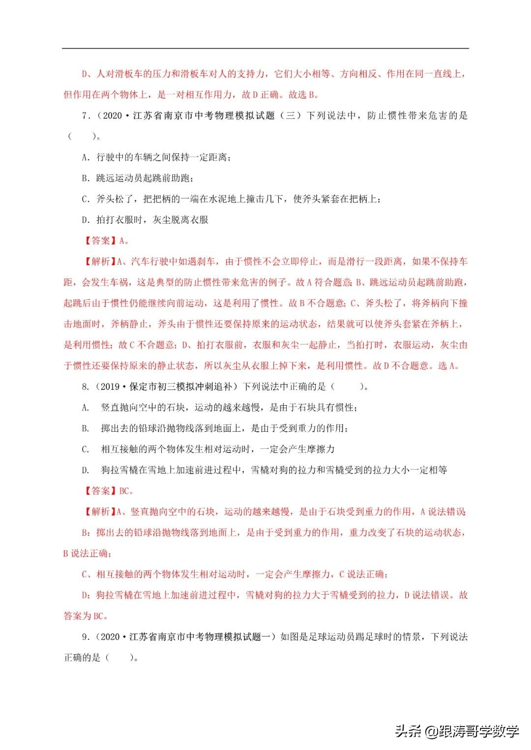 中考物理浮力压强变化量,初中物理压强浮力机械效率综合题