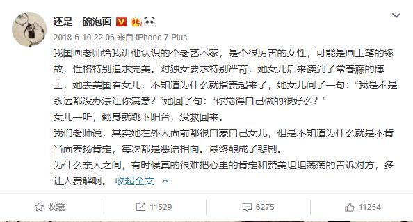 母亲的情绪是一个家庭最好的风水,母亲的嘴是一个家庭的风水读后感