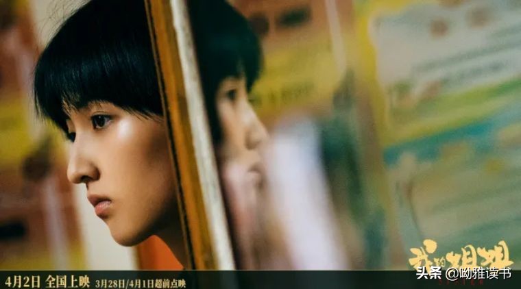 《我的姐姐》心理学解读：心有“黑洞”的人，如何与命运和解？