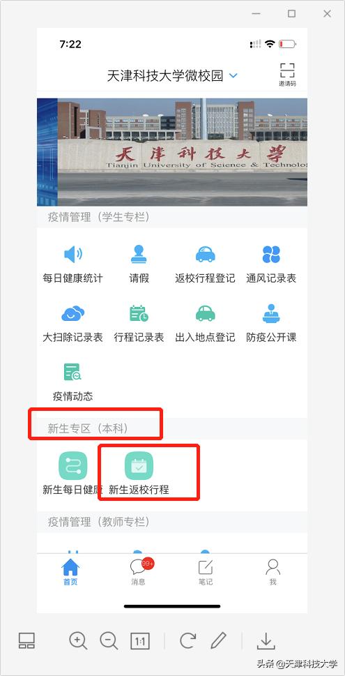 大一新生考公规划,大一新生的入学准备