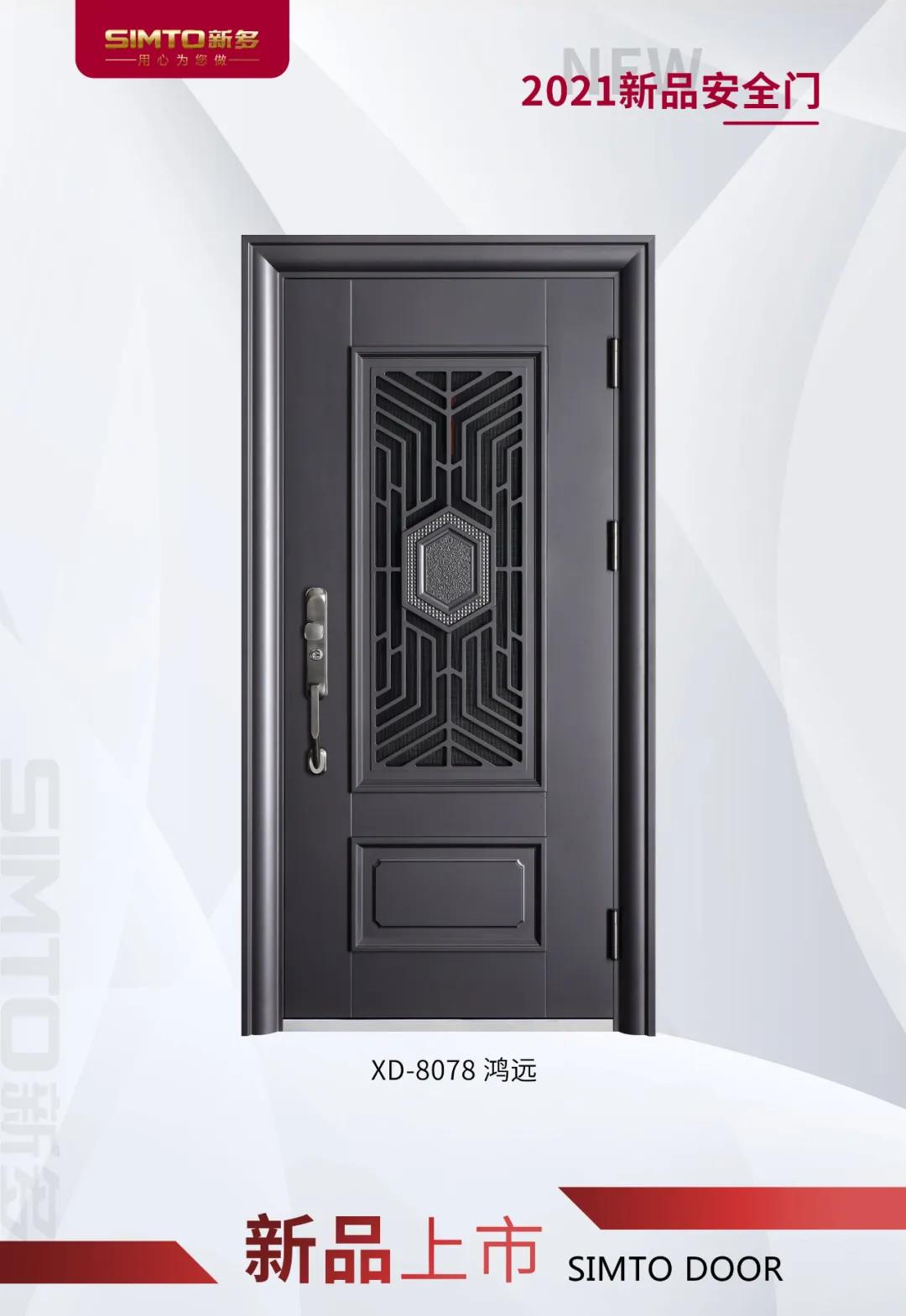 步阳安全门新款上市欢迎选购,新多安全门批发价