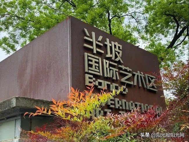 西安市灞桥区东城第二小学优秀导游词选登︱“您来十四运我做小导游”学校推送,第2站