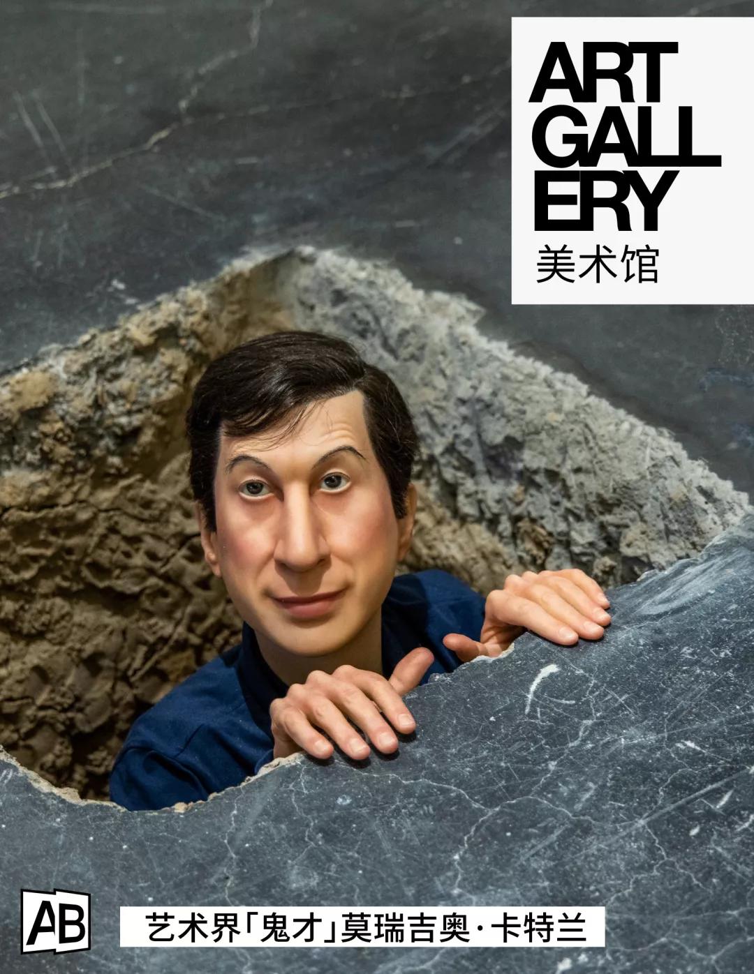 艺术家卡特兰什么实力,卡特兰把一根香蕉粘在墙上