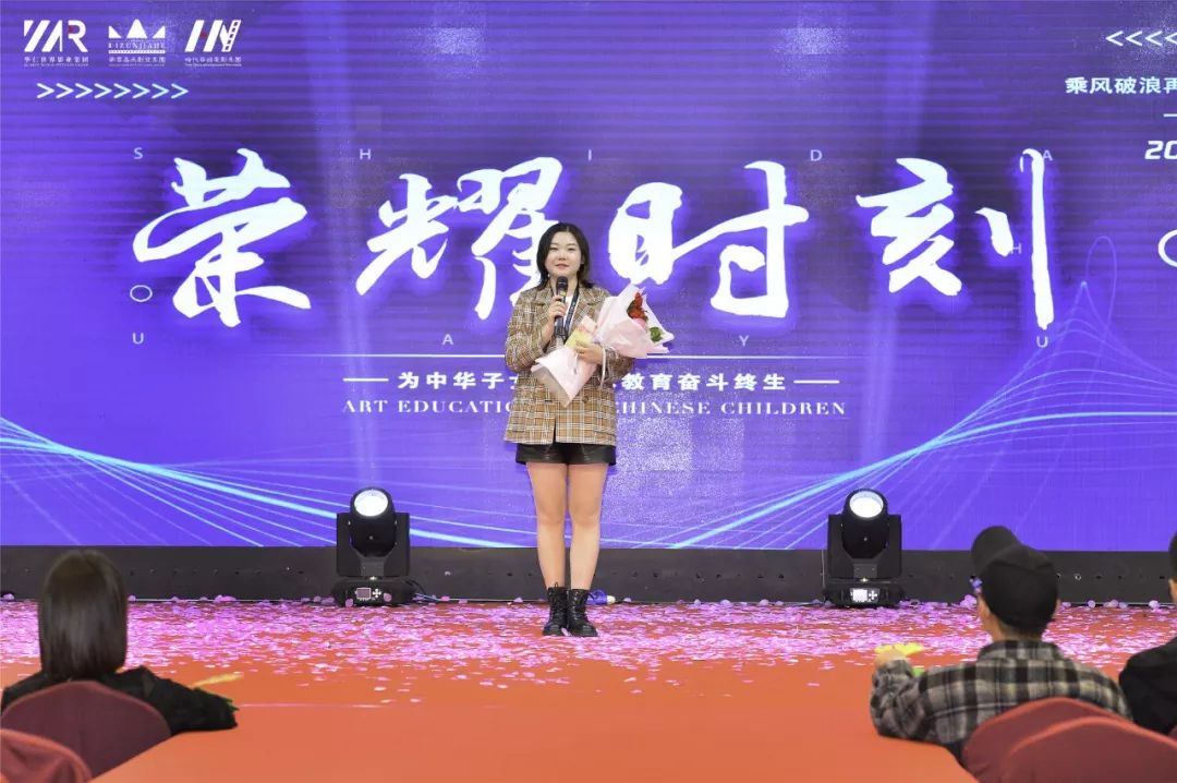 “筑梦华娱,致远未来”时代华娱第十一月总结大会