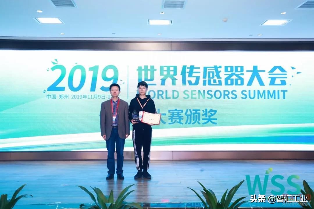 郑州高新区传感器,传感器创新创业大赛