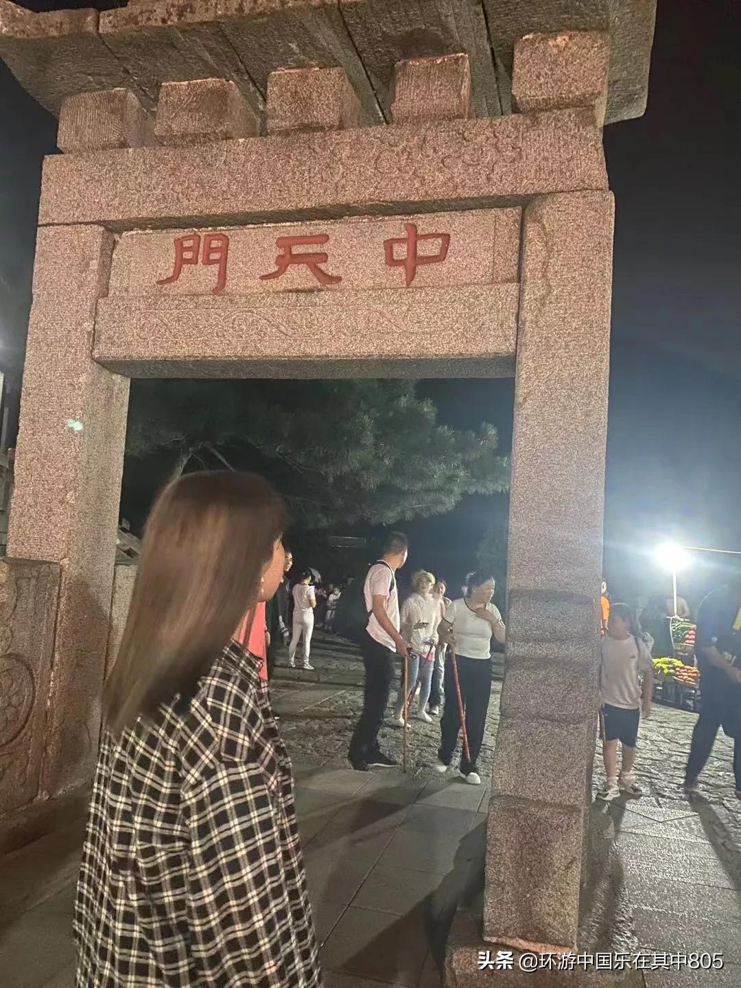 夜登泰山看日出攻略,夜爬泰山看日出后下山观景