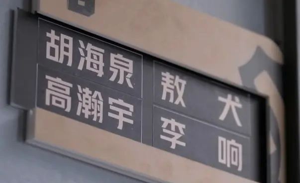 高瀚宇胡海泉吓人哪一期,高瀚宇被哥哥们集体吐槽