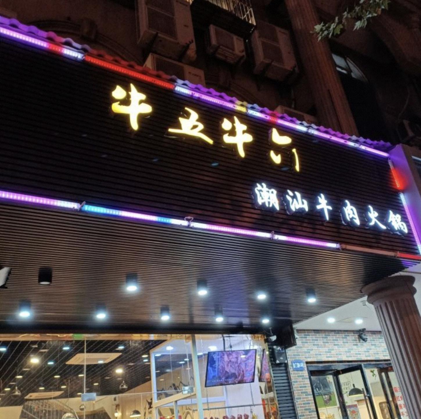 苏州牛肉汤推荐,苏州经典牛肉汤