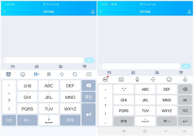 电脑输入法横评,手机输入法横评