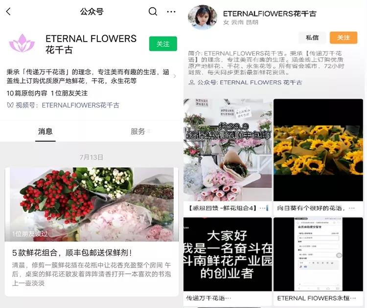 鲜花小程序开发,鲜花店铺小程序开发