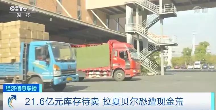 拉夏贝尔目前还有多少家,拉夏贝尔为什么撤柜关店