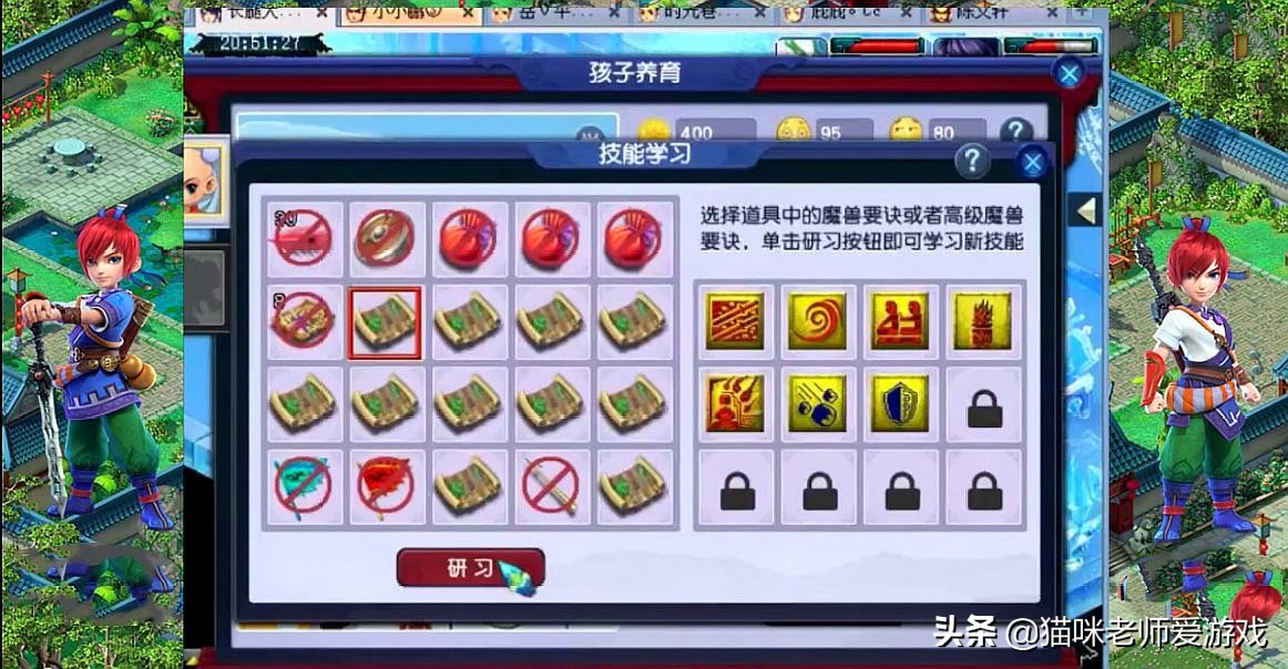 梦幻西游宝宝顶书攻略,梦幻西游孩子顶书攻略