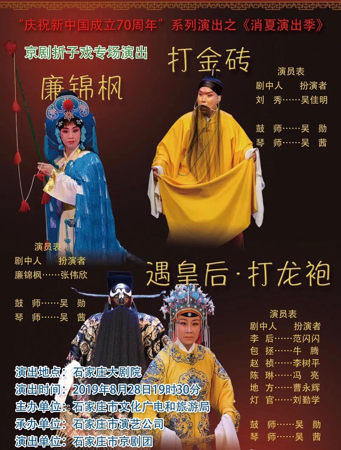 回顾一下经典剧目 (值得一听的经典剧目)