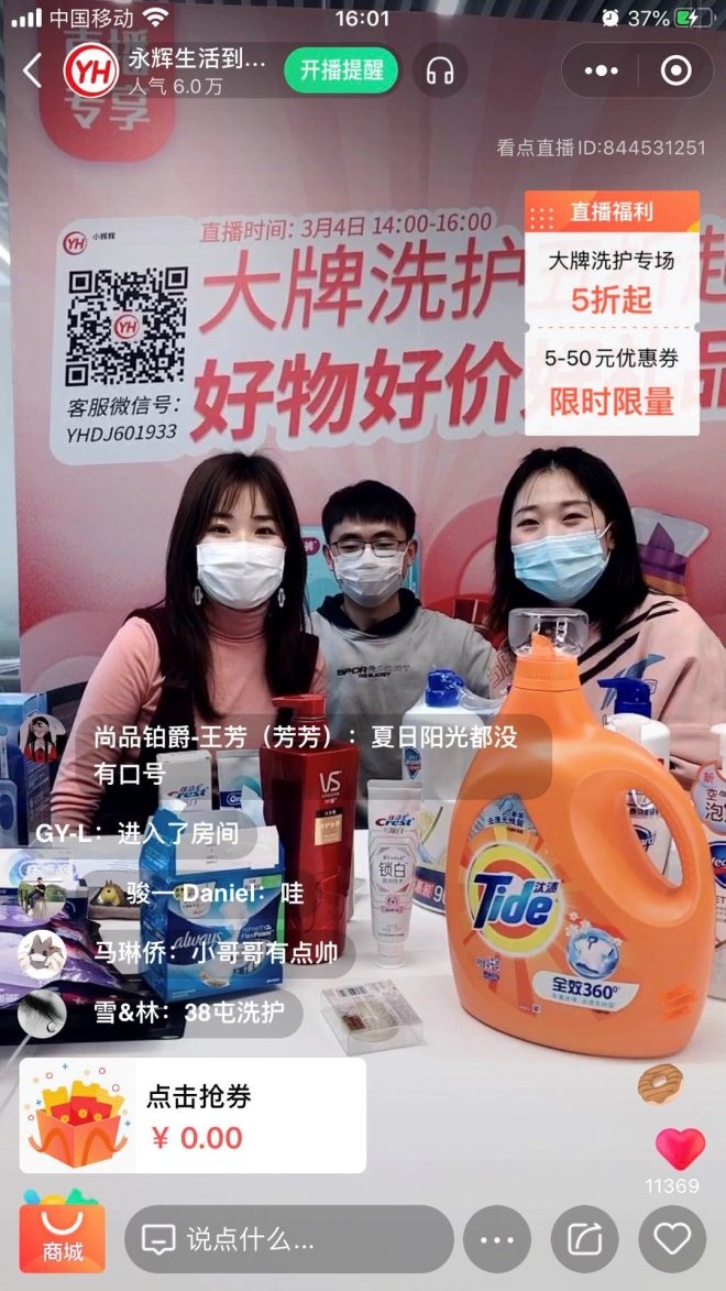 食品折扣超市直播,华润万家超市直播