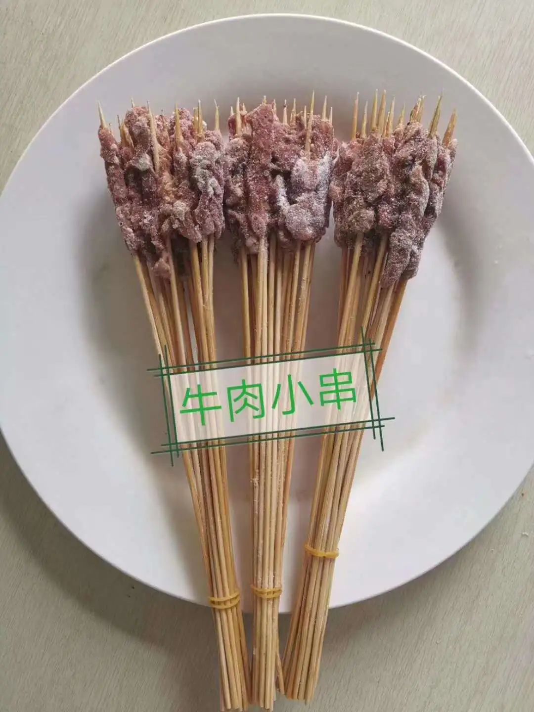 商机|73吨正新牛肉小串清库存；寻小包装火锅料