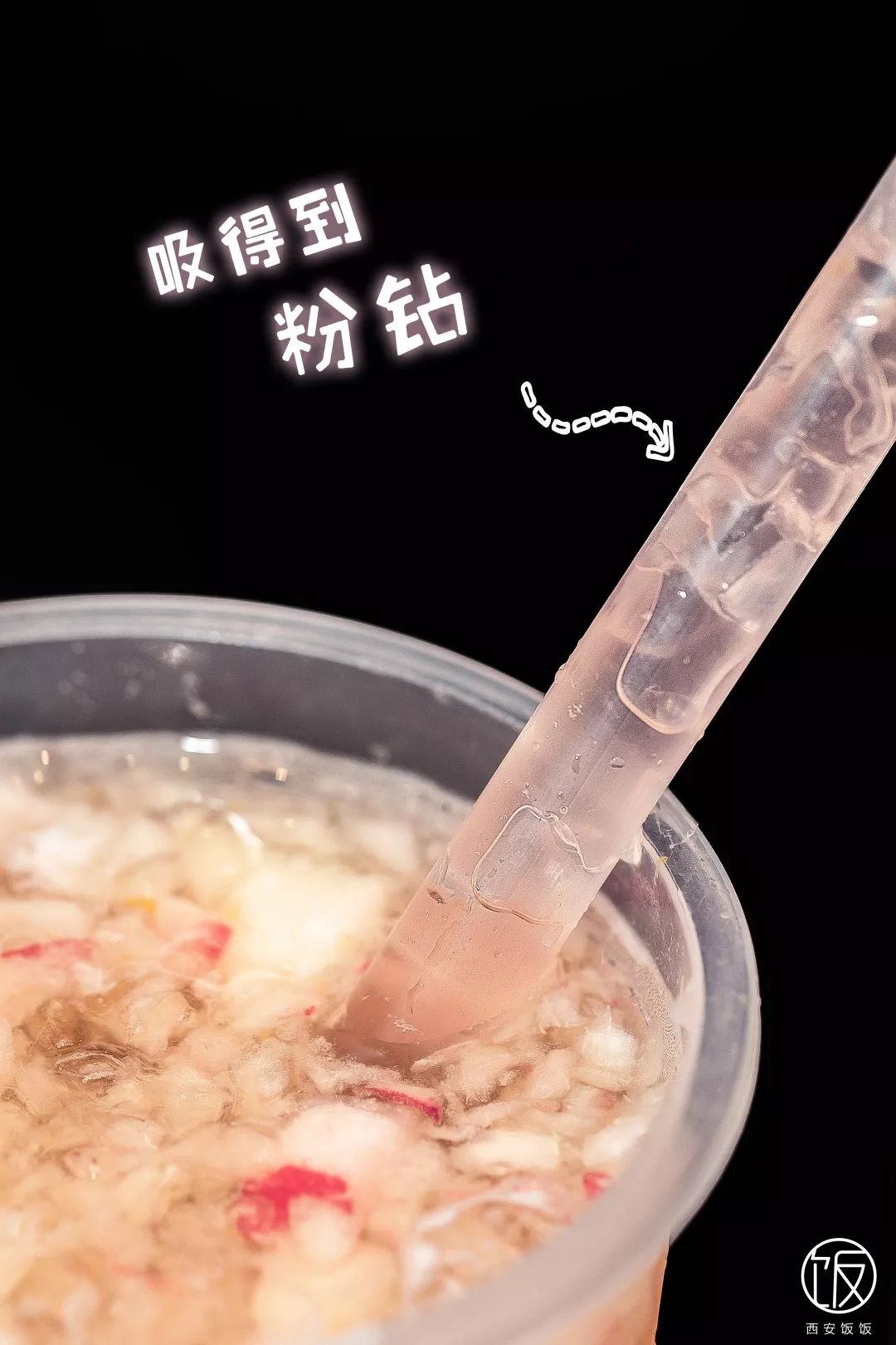 blingbling新奶茶,blingbling粉钻