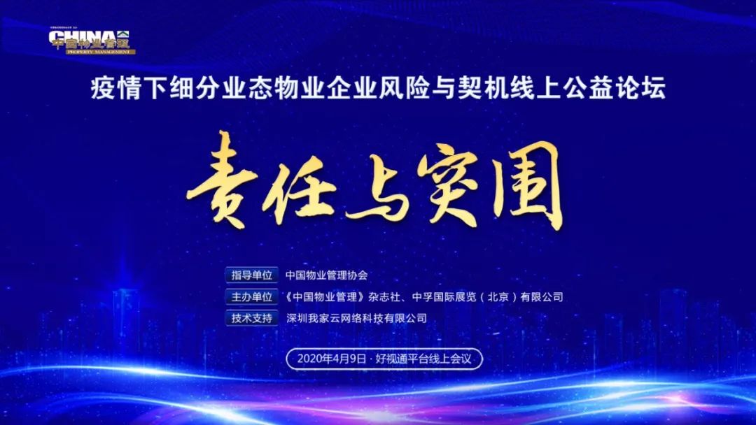 物业服务企业如何打破发展困局,物业服务行业存在的问题都有哪些