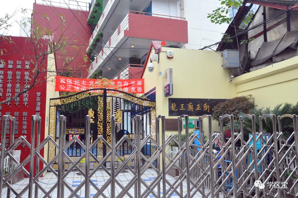 龙王庙正街小学学区房,龙王庙正街小学二手房