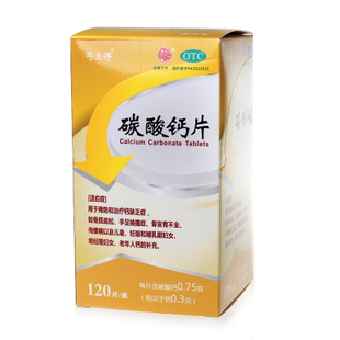 钙片液体钙和碳酸钙哪种更好,液体钙与一般钙片有什么区别