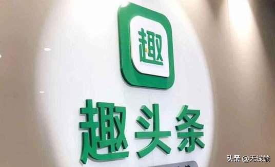 趣头条业绩持续下滑,趣头条快速赚金币