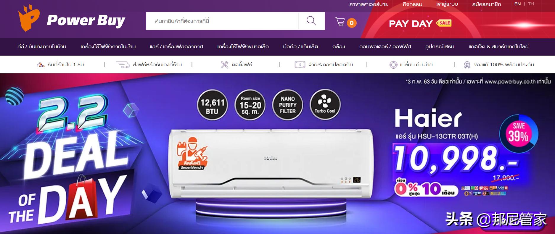 在泰国除了Lazada，还有哪些口碑价格双赞的网上购物平台