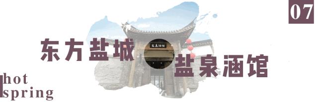 国内性价比高的温泉民宿推荐,江浙温泉民宿有雪景