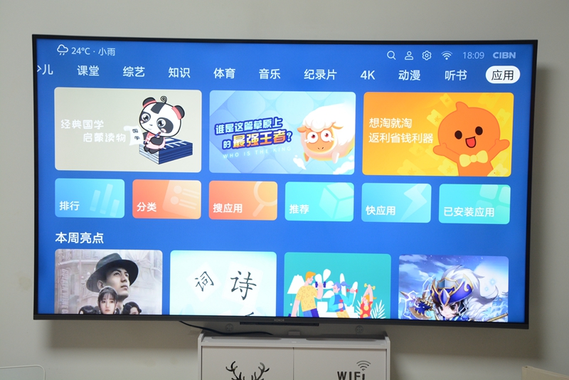 鸿鹄818芯片的智慧屏,鸿鹄818最强电视处理器